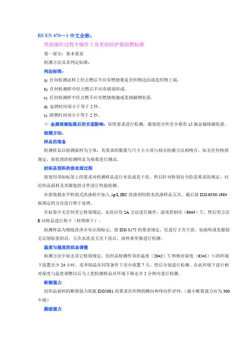 阻燃系列标准