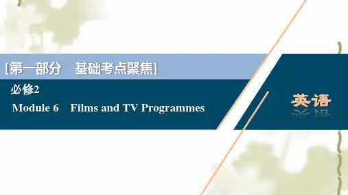 外研版必修2新高考英语一轮复习Module6FilmsandTVProgrammes 