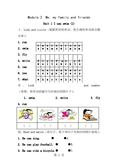 二年级英语上册Module2Unit1Icanswim练习题上海牛津版