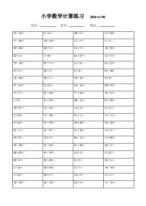 二年级下册口算题3000道,一键下载打印学习