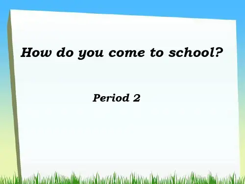 三年级下册英语课件-Unit3 How Do You Come to School ｜陕旅版 (共17张PPT)
