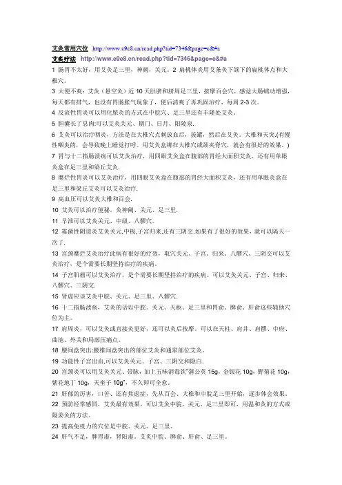 灸法总汇