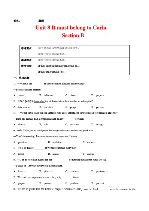 Unit 8 It must belong to Caral. Section B(原卷版) 