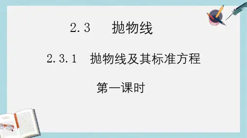 人教版中职数学(拓展模块)2