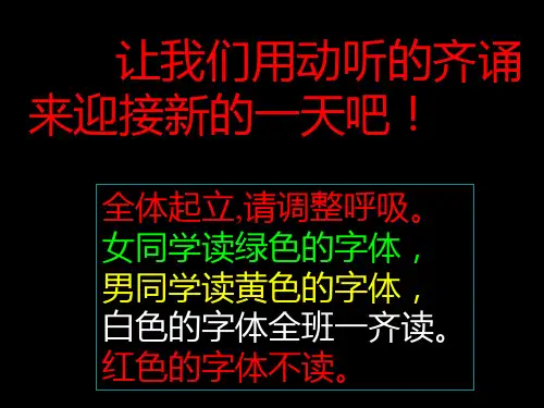 晨诵(爱读书的树叶)公开课教案教学设计课件案例