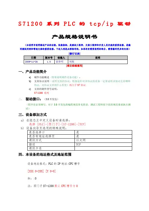 产品规格说明书