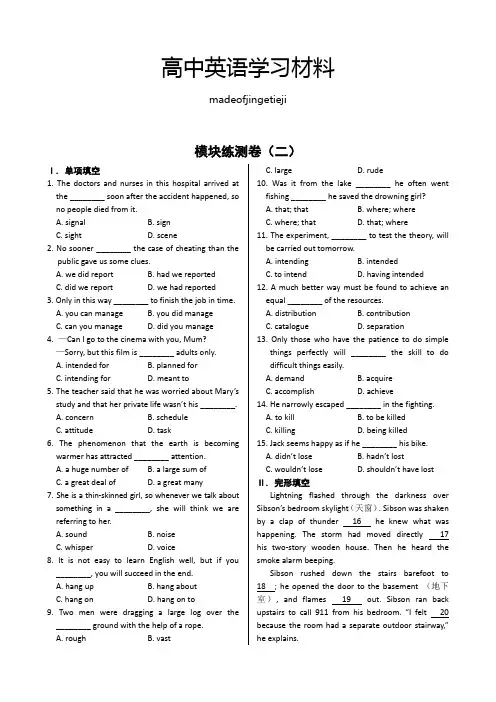 外研版高中英语选修七MODULE3Literature模块练测题2(含答案解析)