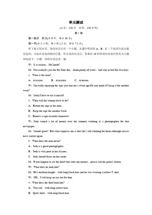 高二英语选修6单元测试：Unit3Ahealthylife 含解析 精品