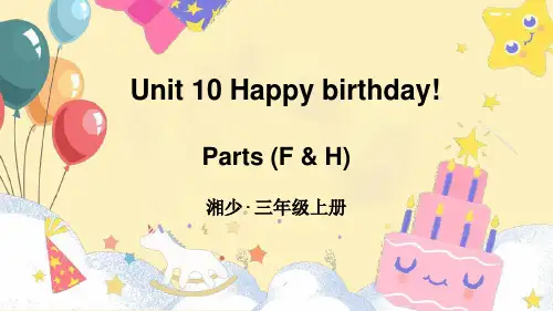  2024年秋湘少版三年级英语上册 Unit 10 Happy birthday!第3课时(课件)