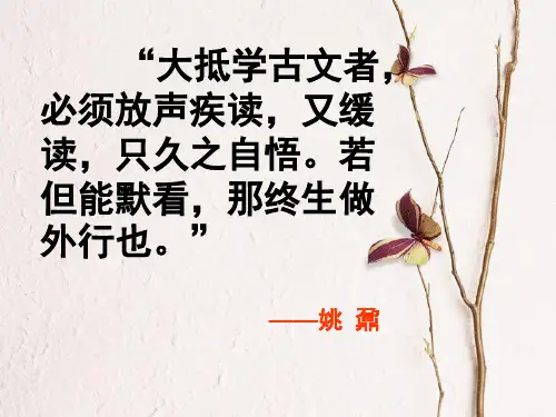 公开课愚溪诗序 ppt课件