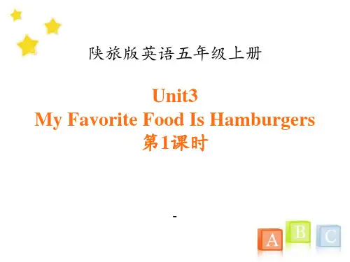 Unit3__第1课时教学课件