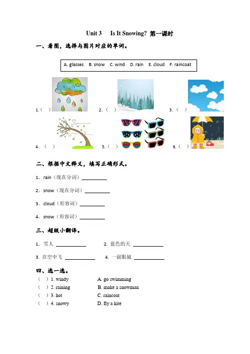 精编新陕旅版四年级下册英语第三和第四单元课时练随堂练含答案