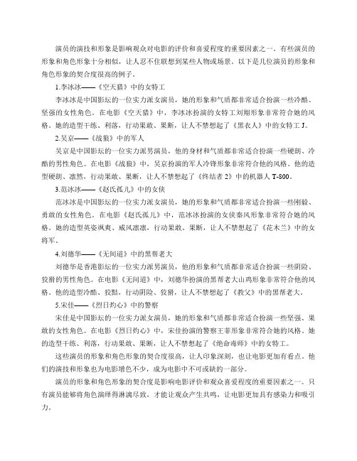 哪些演员演什么像什么？