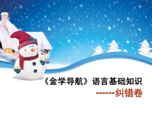 金学导航