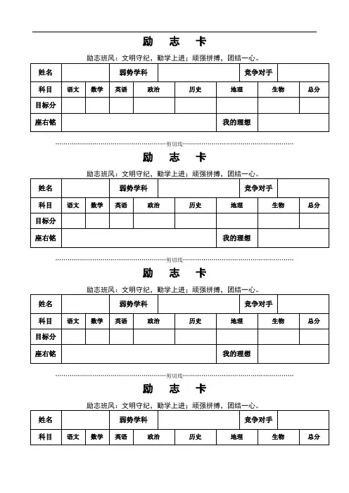 励志卡