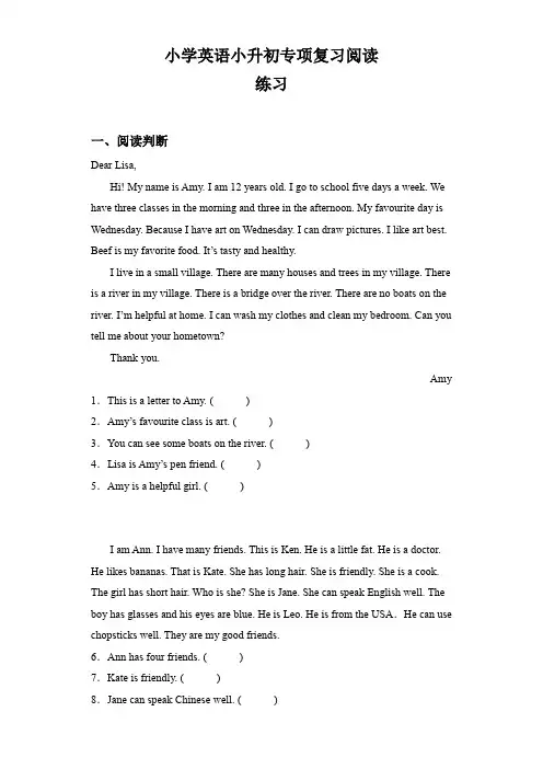 通用小升初英语满分技巧专项复习-阅读理解练习(含答案及解析)