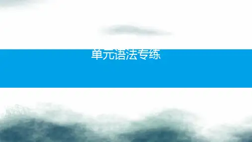 七年级英语下册Unit6I’mwatchingTV语法专练课件新版人教新目标版