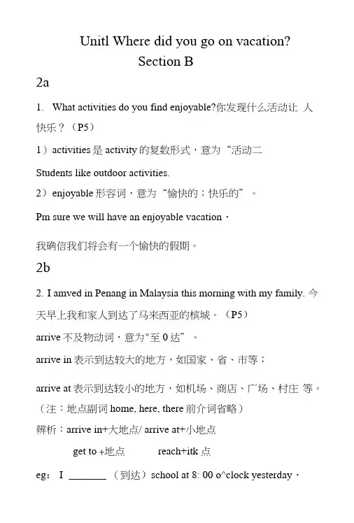 人教版八年级英语上册Unit1SectionB文库.doc