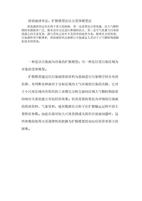 源解析方法摘录