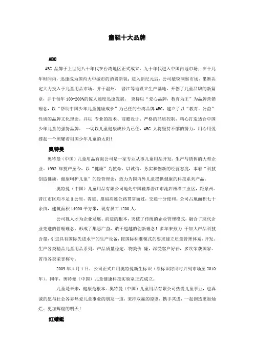 童鞋十大品牌