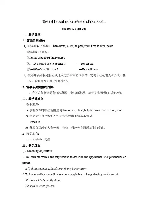新人教版英语九年级《Unit 4 I used to be afraid of the dark. Section B 1a—1e》_94