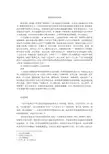 楚地巫文化风俗
