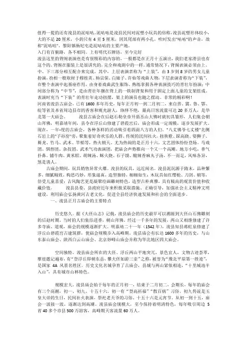 家乡的庙会