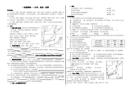 5、走进国家-日本、埃及、法国