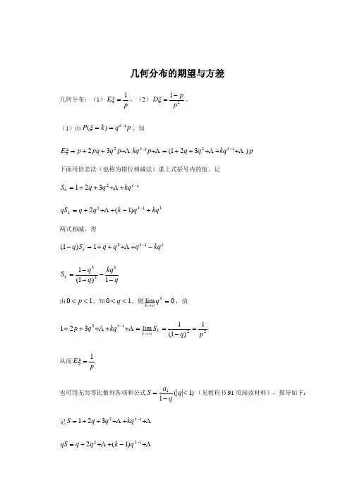 2006年普通高等学校招生全国统一考试江苏卷