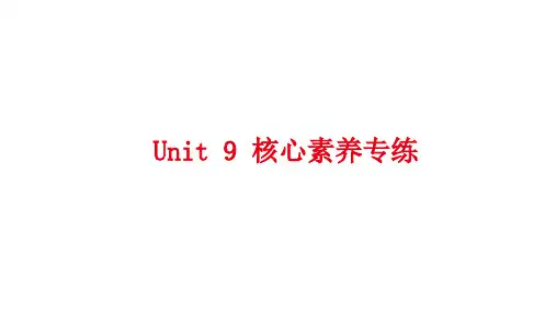 人教版八年级英语下册Unit9 Have you ever been to a museum习题课件