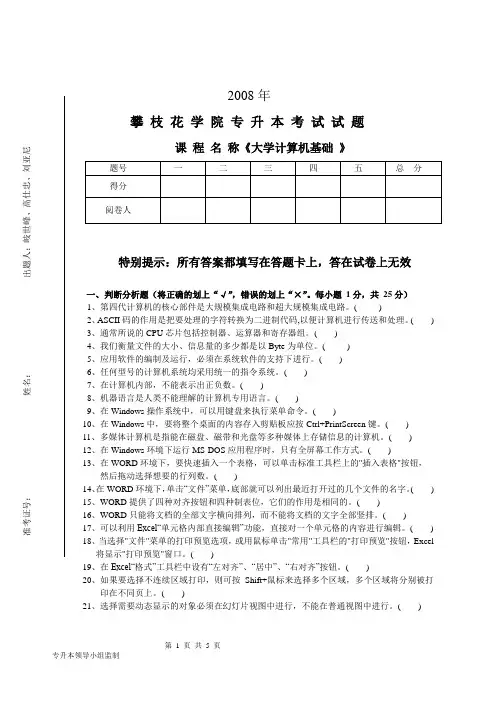 计算机 (2)