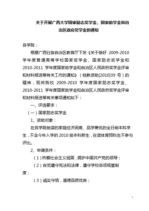 励志