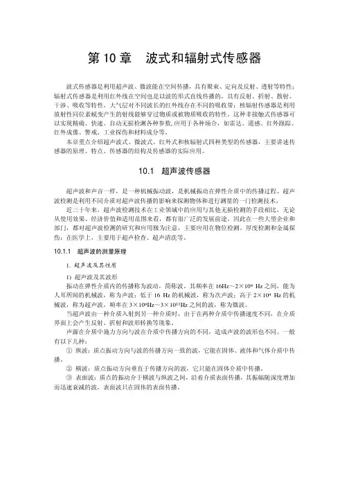 CH10