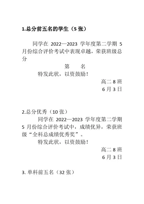 高三月考表彰奖状模板