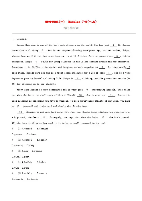 (浙江专版)2020中考英语复习方案第一篇教材考点梳理课时训练(八)Modules7_9(八上)试题