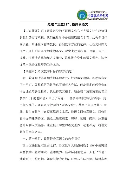 走进“三重门”