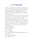 ICEM CFD 网格划分经验总结