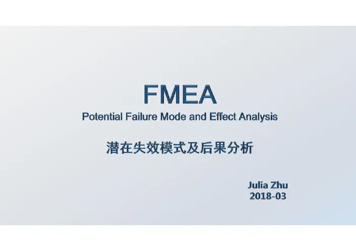 FMEA 