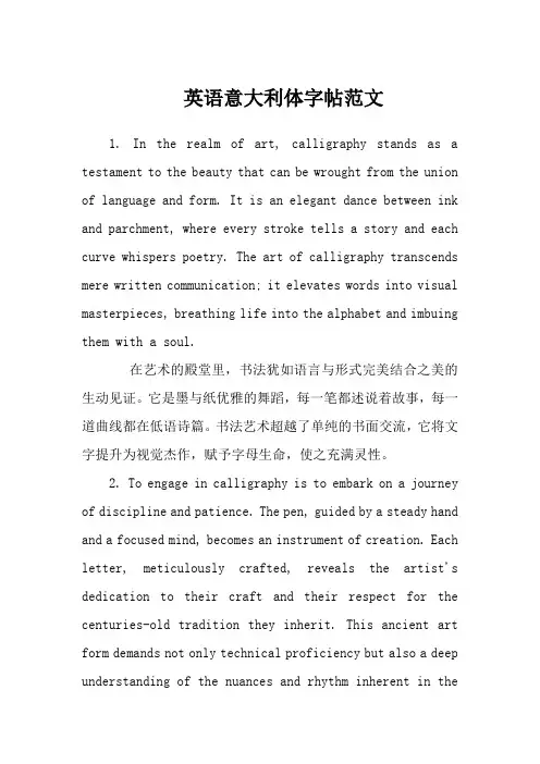 英语意大利体字帖范文