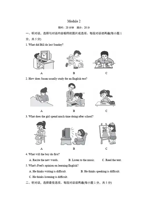 外研版2019-2020学年九年级英语下册Module2 Education 单元测试卷(含答案)