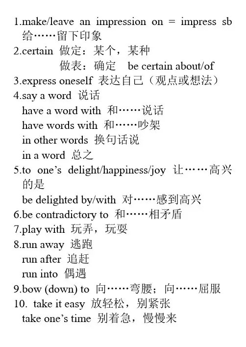 选修6unit2短语