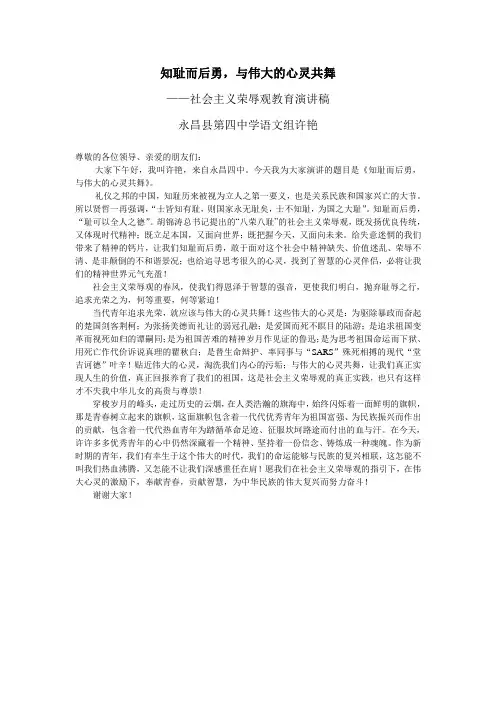 知耻而后勇