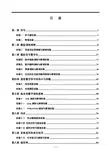 通信原理实验
