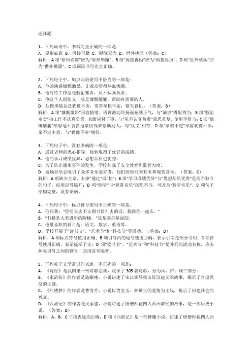 六盘水市中考语文考试大纲