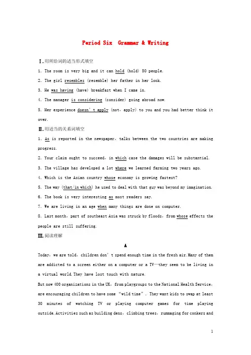 高中英语 Unit 8 Adventure Period six课时作业 北师大版必修3