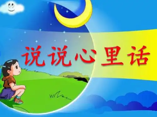 四年级下册语文《语文园地二》作文(完美版)