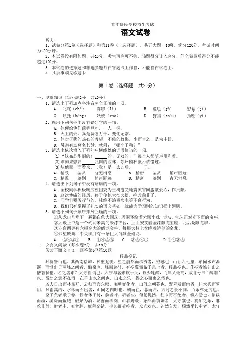 2021年佛山中考语文试题及答案