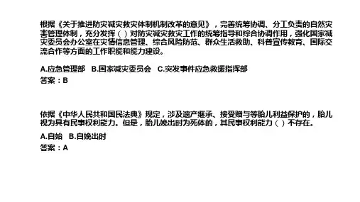 中国地震局负责收集和管理全国各类地震观测数据提出地震重点监视防御区和年度防震减灾工15