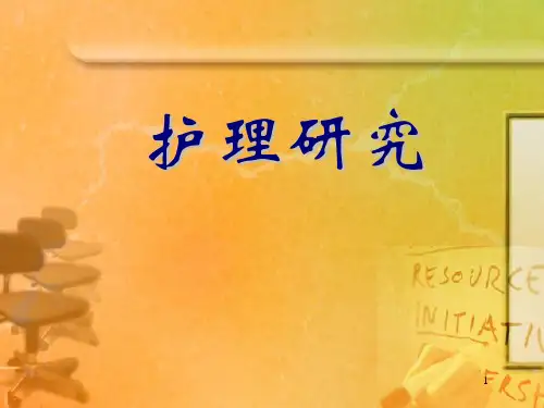 护理研究之论文撰写