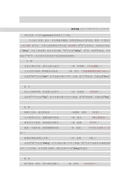古诗读音